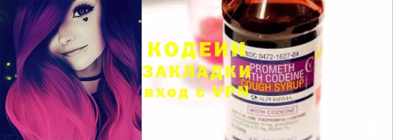 Кодеиновый сироп Lean напиток Lean (лин)  Ивдель 