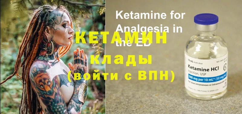 Кетамин ketamine  магазин продажи наркотиков  Ивдель 